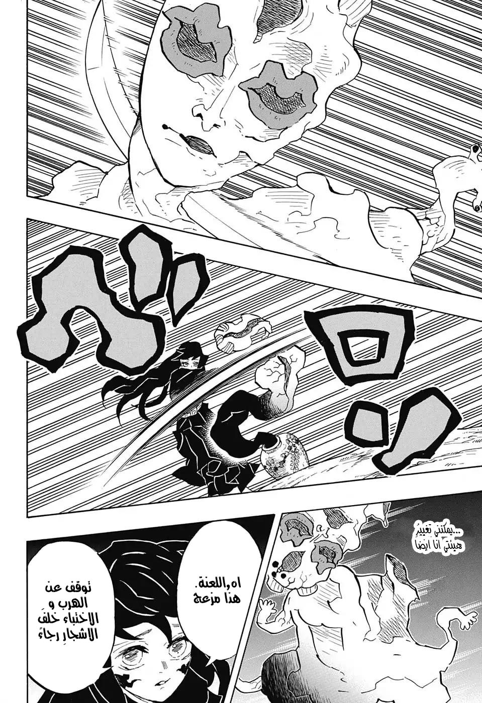 Read Kimetsu no Yaiba AR Manga Online