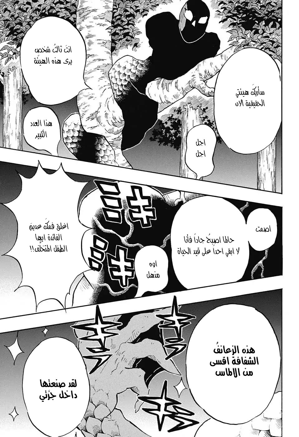 Read Kimetsu no Yaiba AR Manga Online