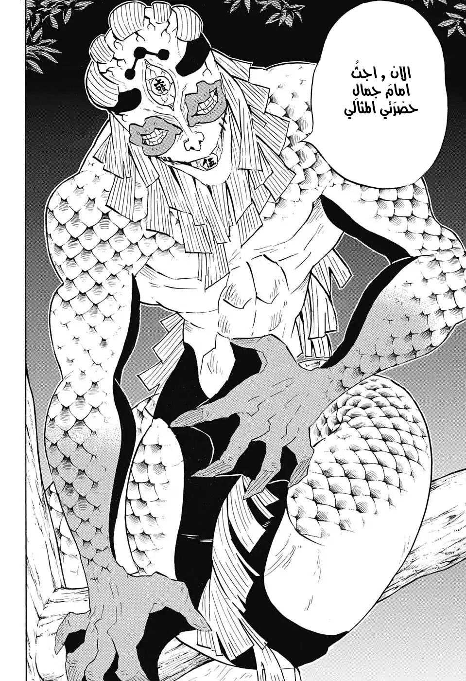 Read Kimetsu no Yaiba AR Manga Online