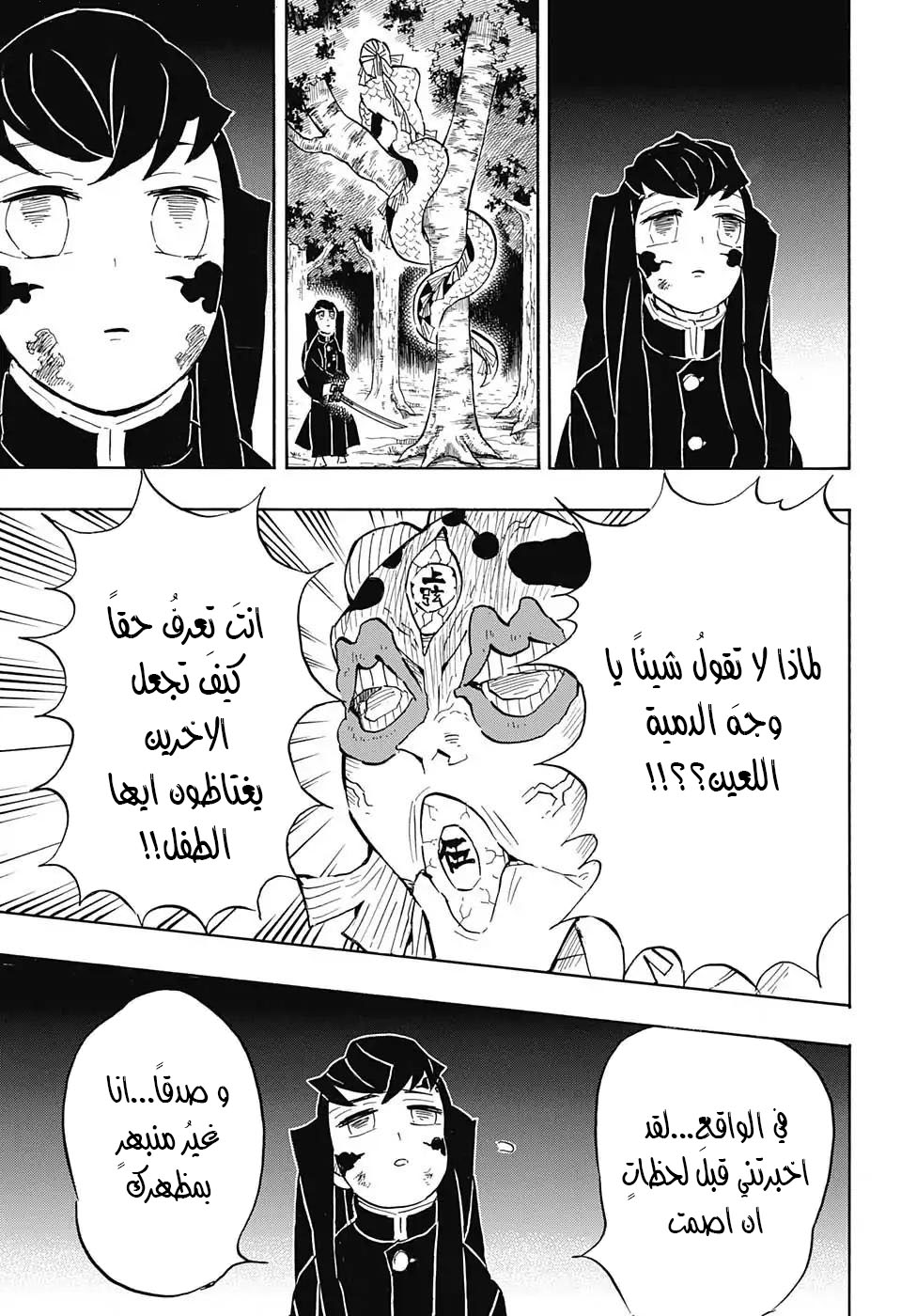 Read Kimetsu no Yaiba AR Manga Online