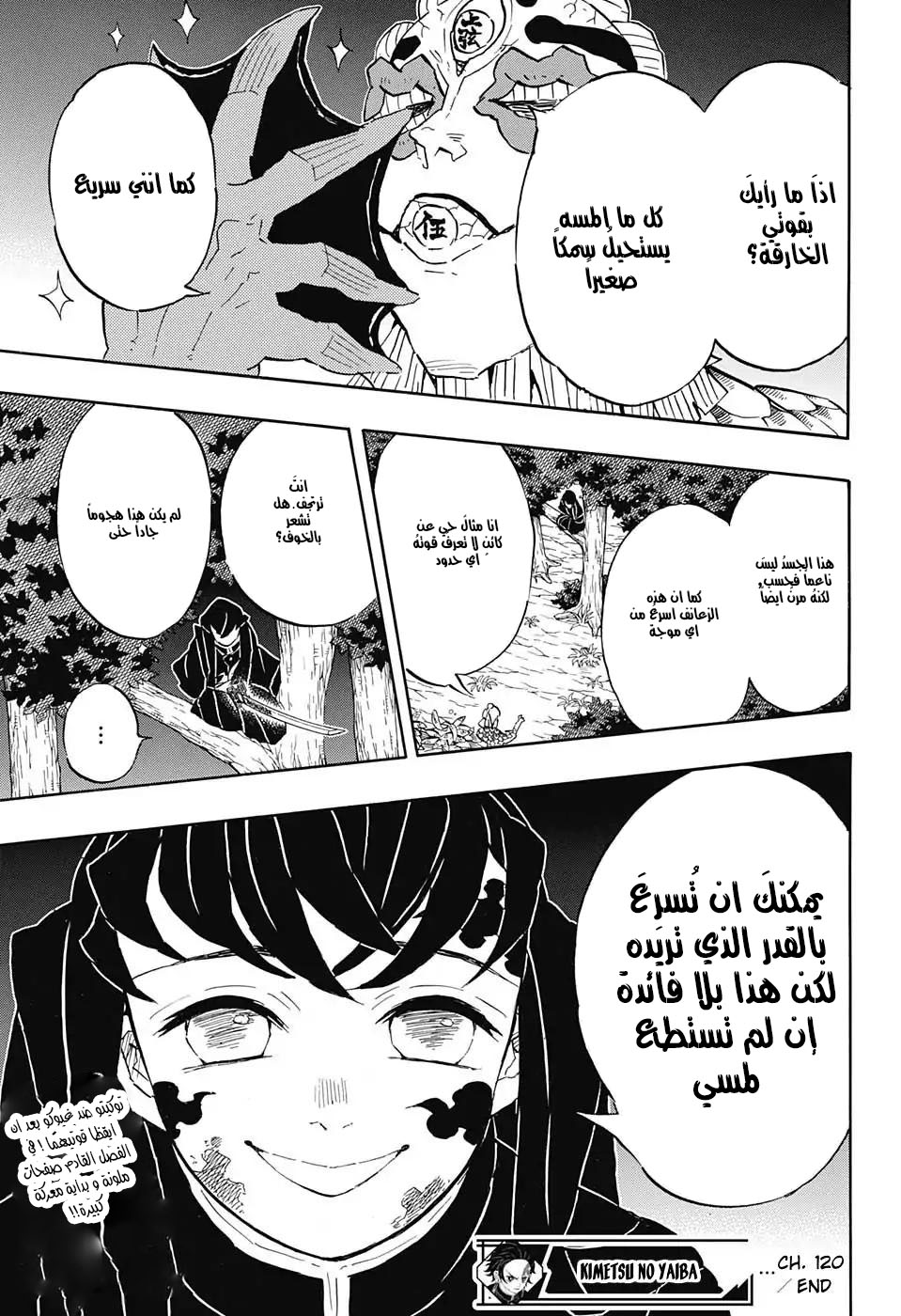 Read Kimetsu no Yaiba AR Manga Online