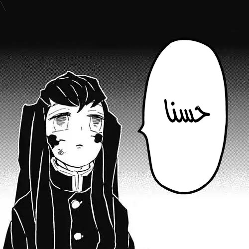 Read Kimetsu no Yaiba AR Manga Online