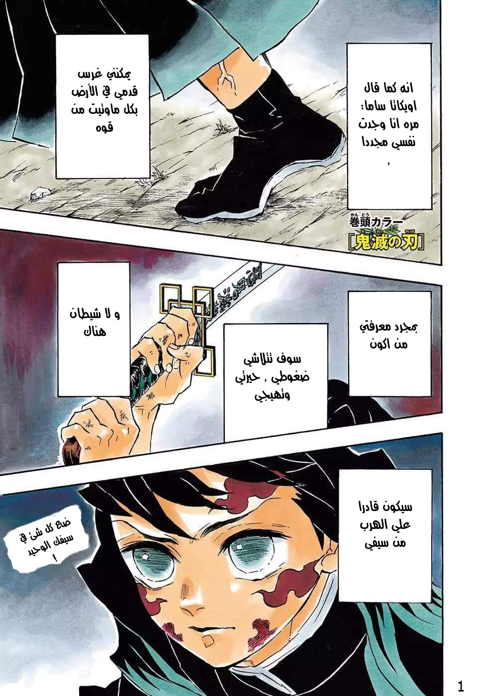 Read Kimetsu no Yaiba AR Manga Online