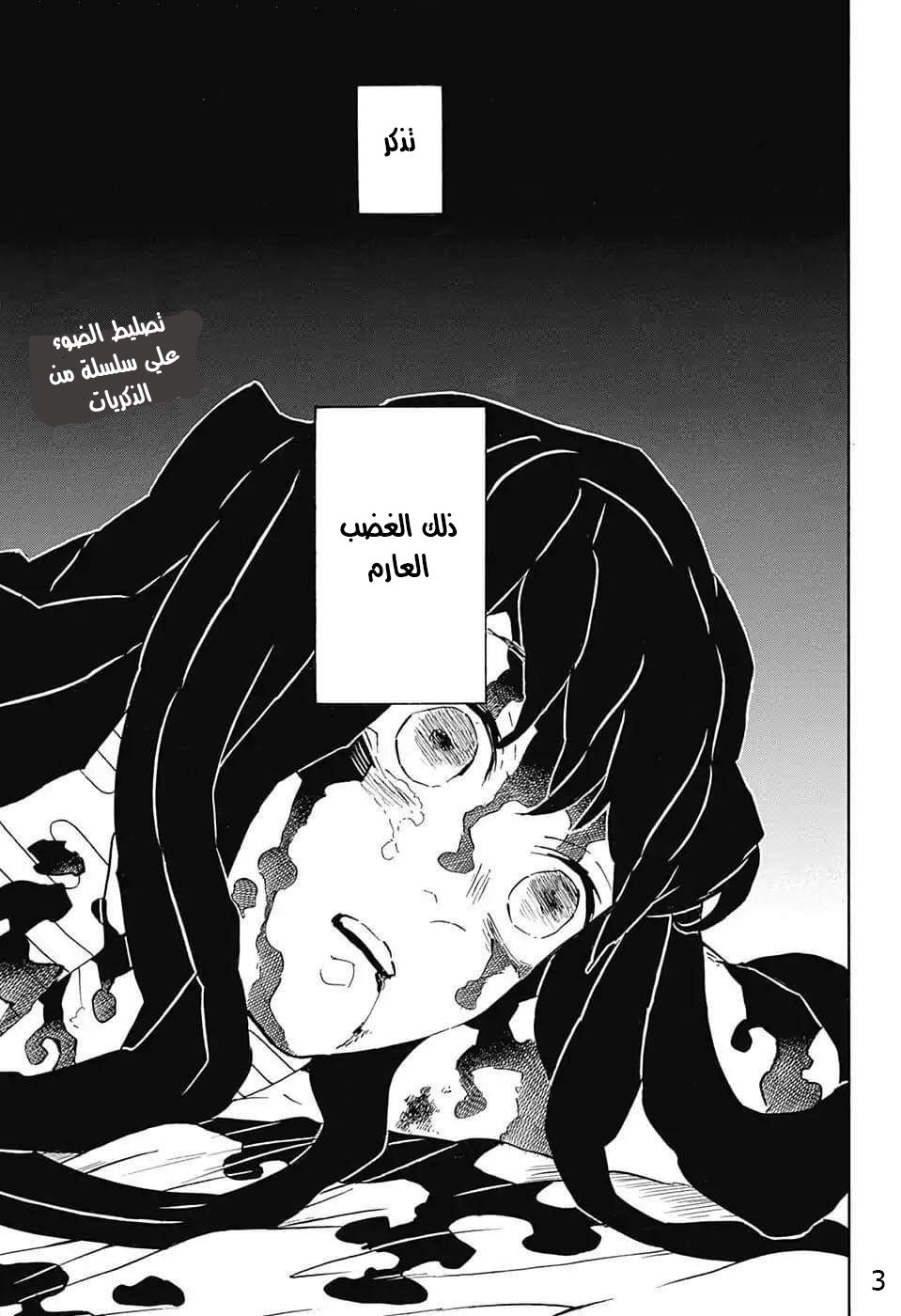 Read Kimetsu no Yaiba AR Manga Online