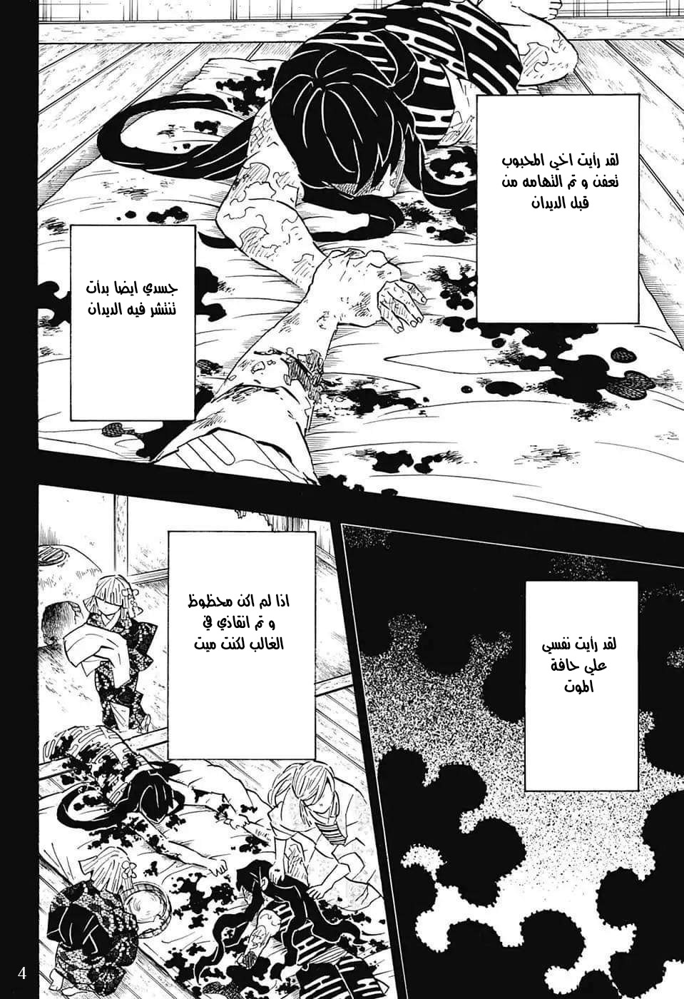 Read Kimetsu no Yaiba AR Manga Online