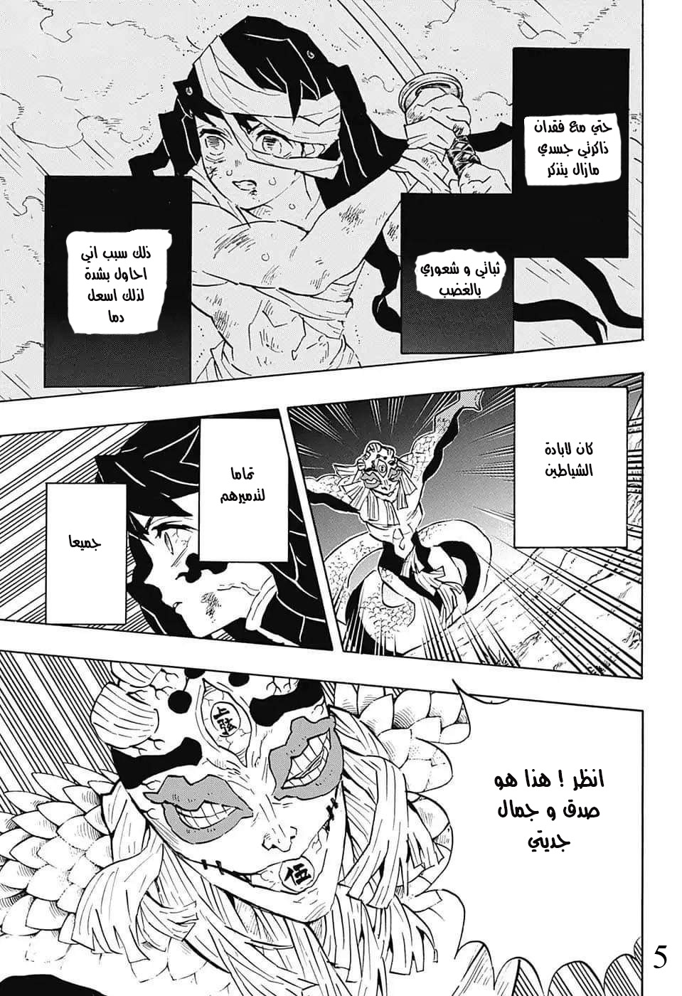 Read Kimetsu no Yaiba AR Manga Online