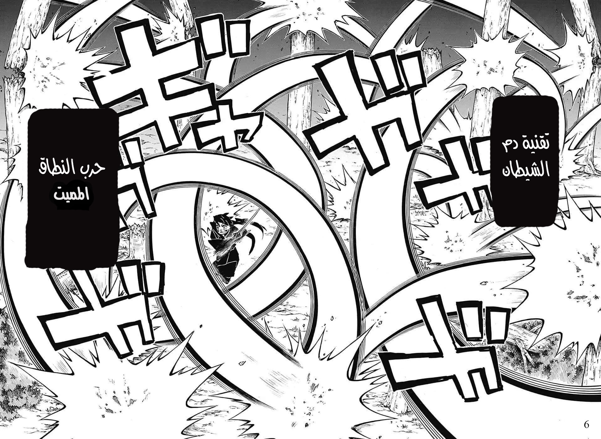 Read Kimetsu no Yaiba AR Manga Online