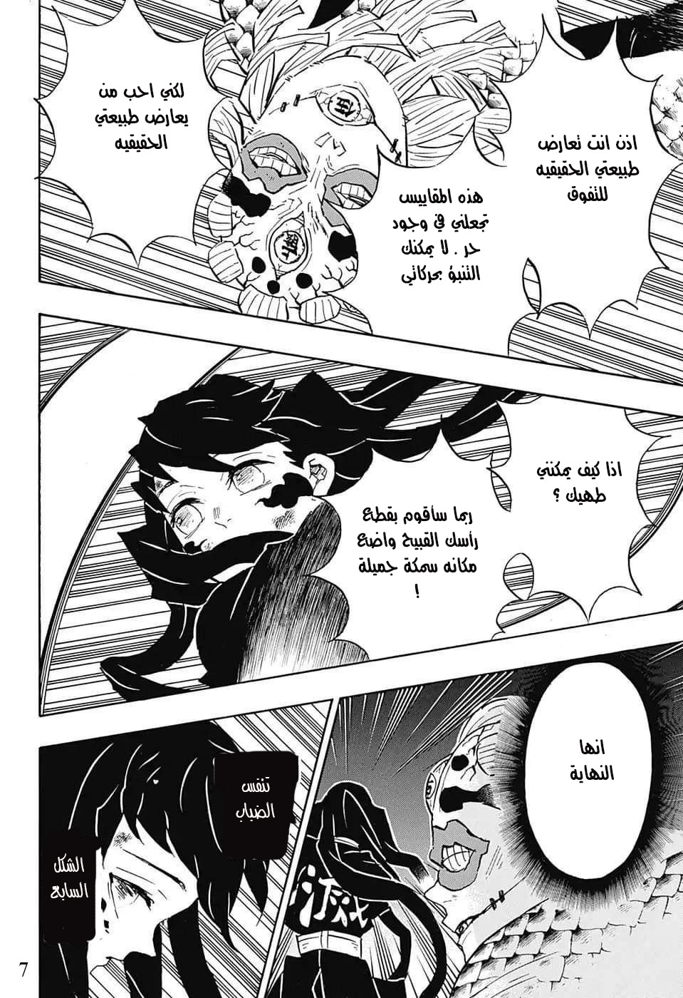 Read Kimetsu no Yaiba AR Manga Online