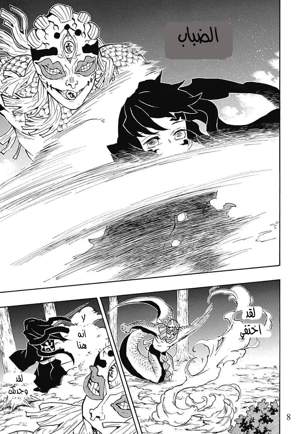 Read Kimetsu no Yaiba AR Manga Online