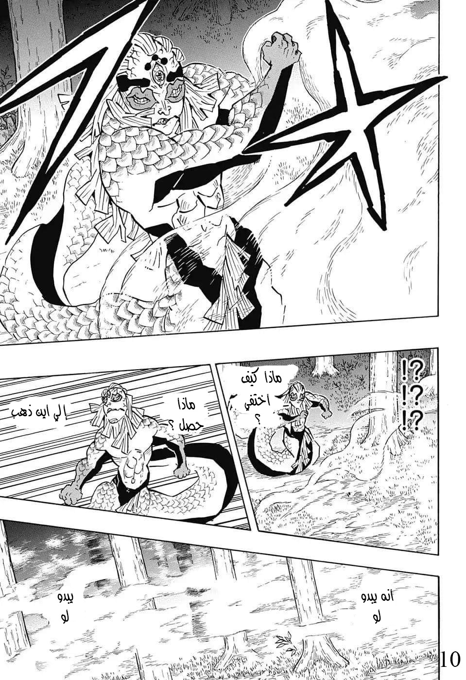 Read Kimetsu no Yaiba AR Manga Online