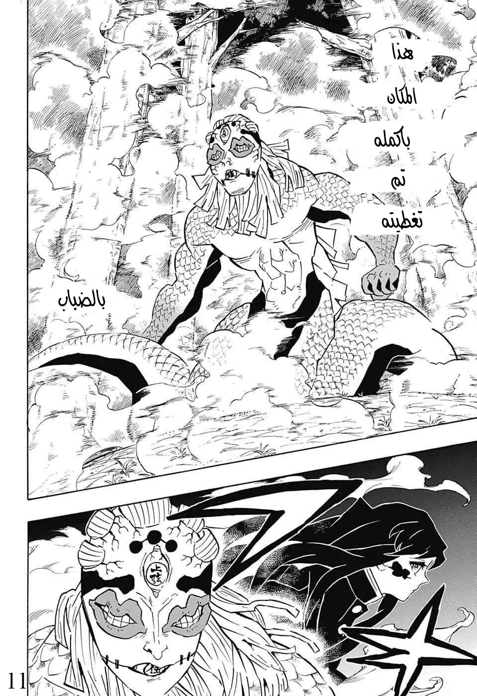 Read Kimetsu no Yaiba AR Manga Online