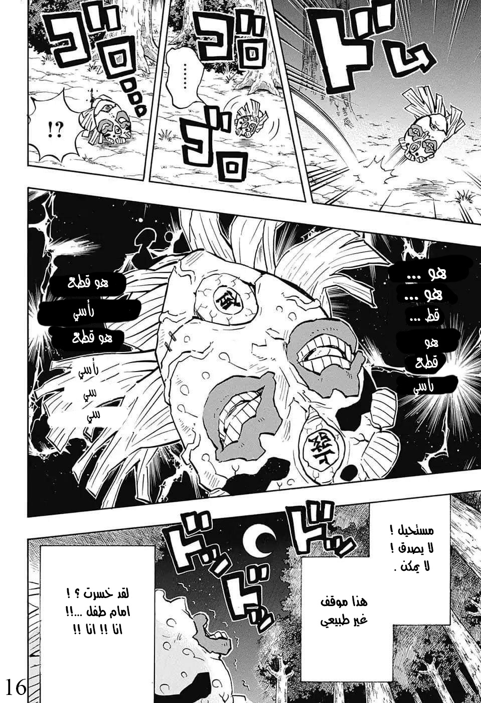 Read Kimetsu no Yaiba AR Manga Online