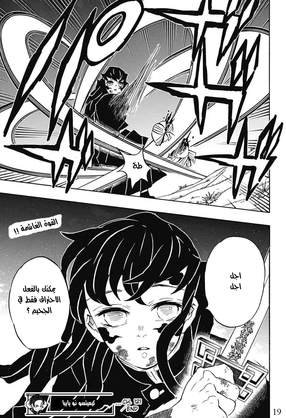 Read Kimetsu no Yaiba AR Manga Online