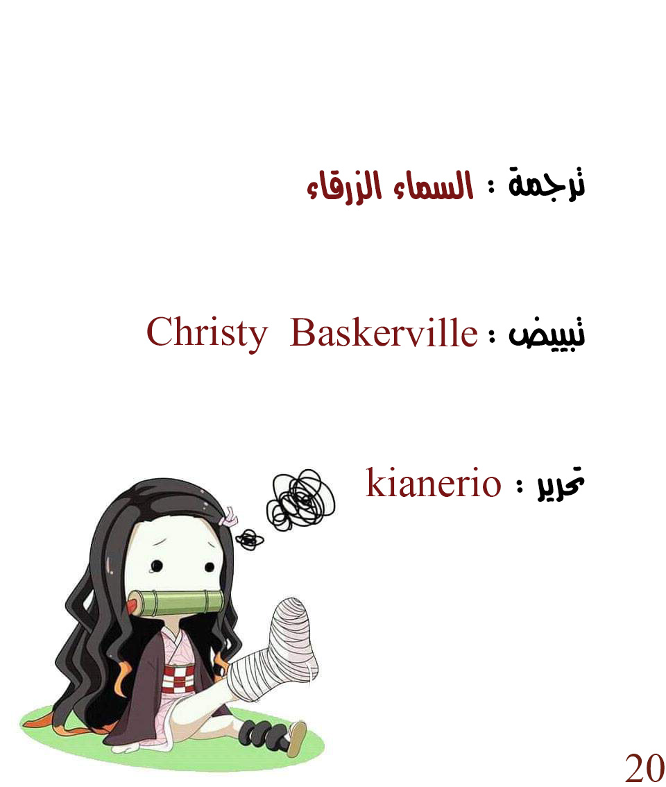 Read Kimetsu no Yaiba AR Manga Online