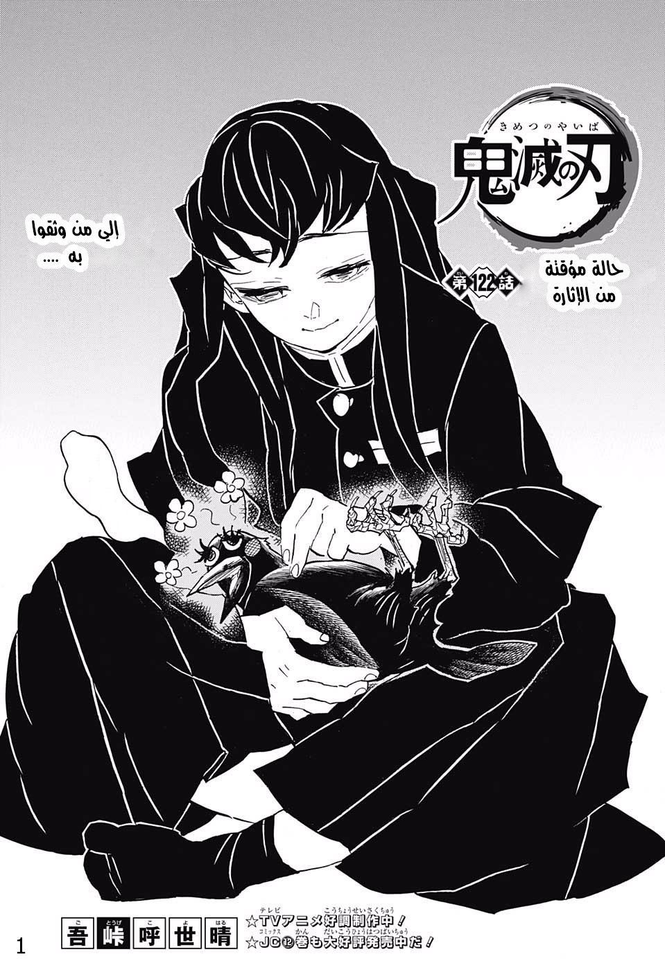 Read Kimetsu no Yaiba AR Manga Online