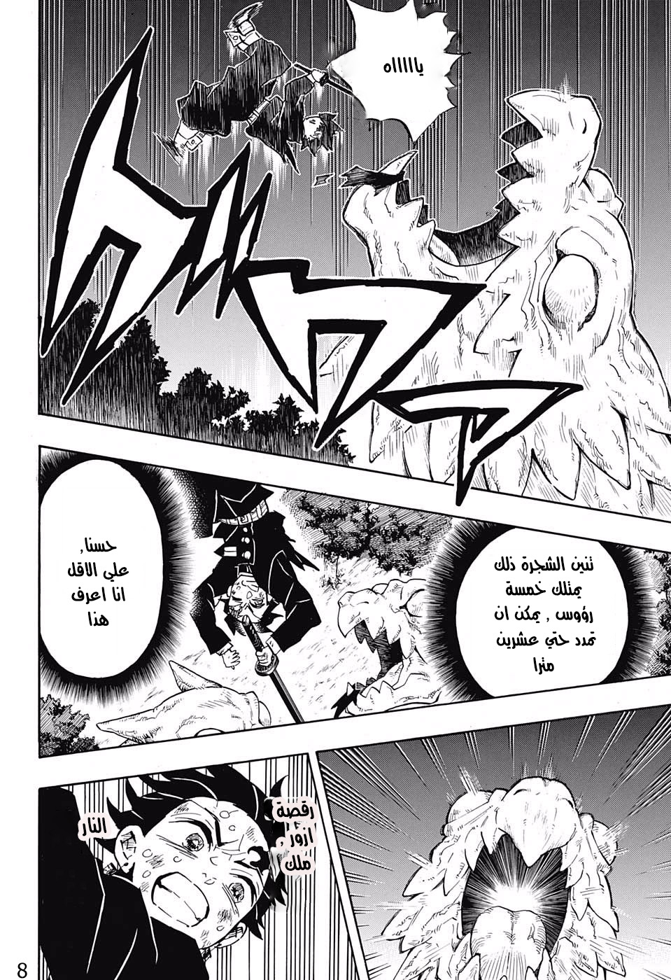 Read Kimetsu no Yaiba AR Manga Online