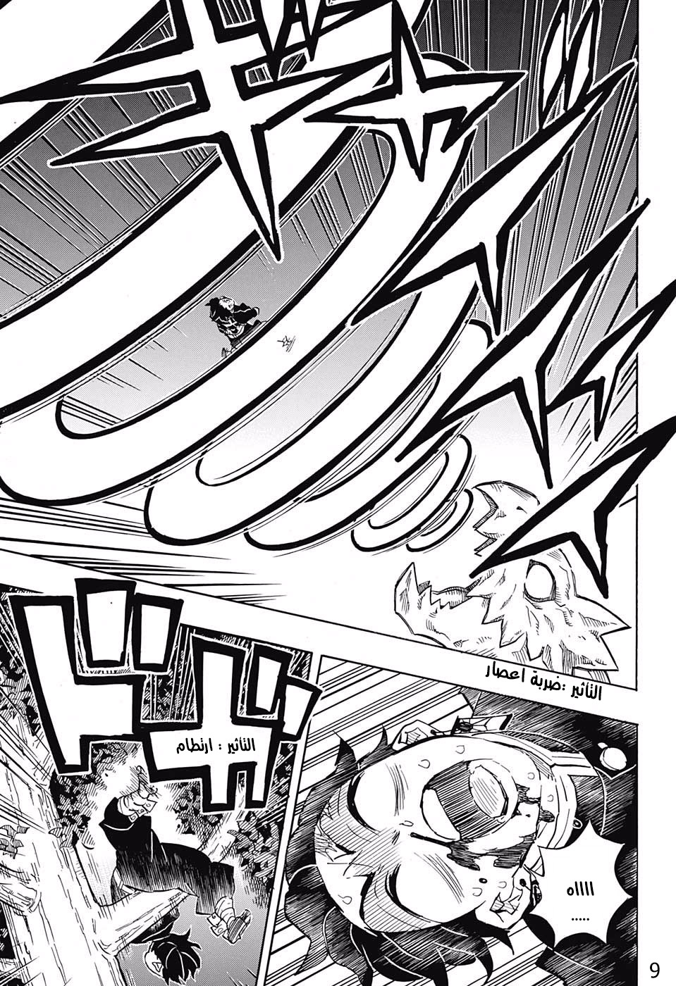 Read Kimetsu no Yaiba AR Manga Online