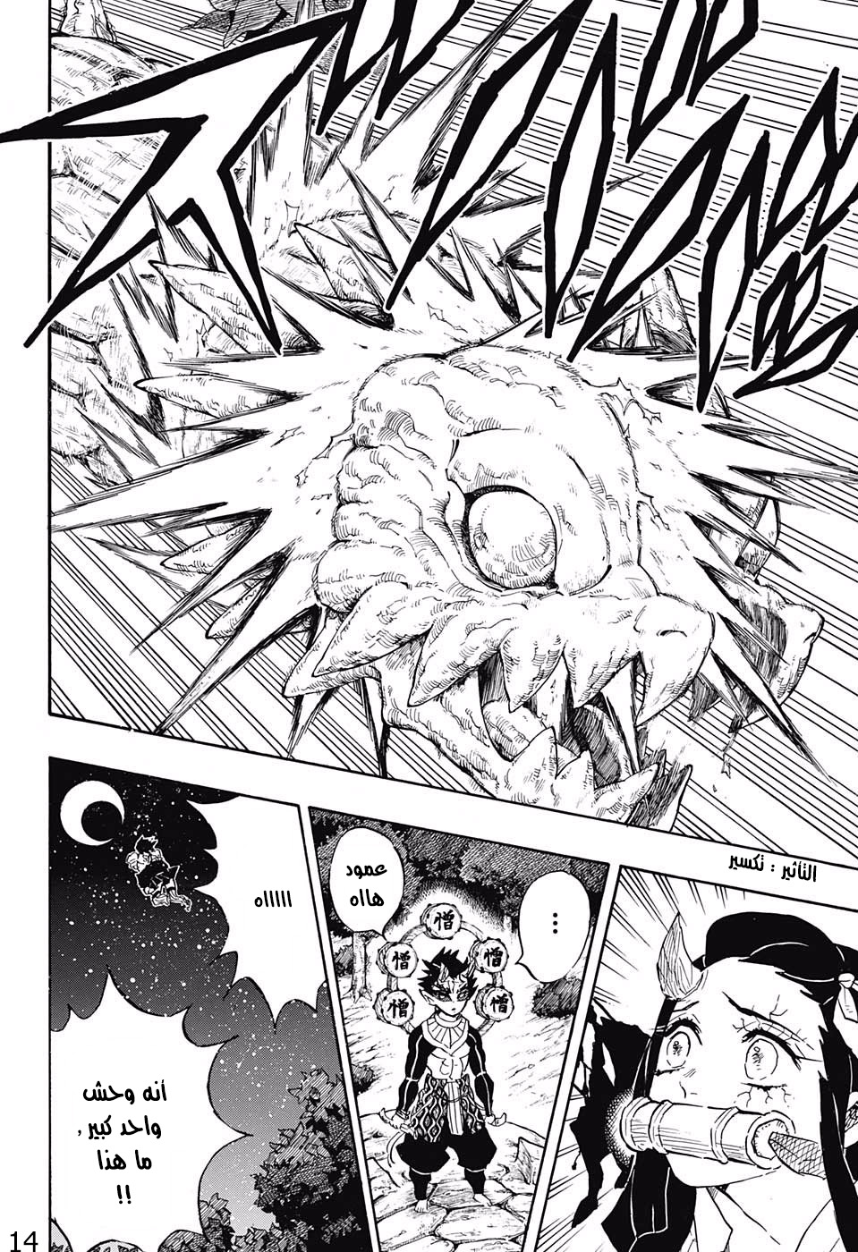 Read Kimetsu no Yaiba AR Manga Online