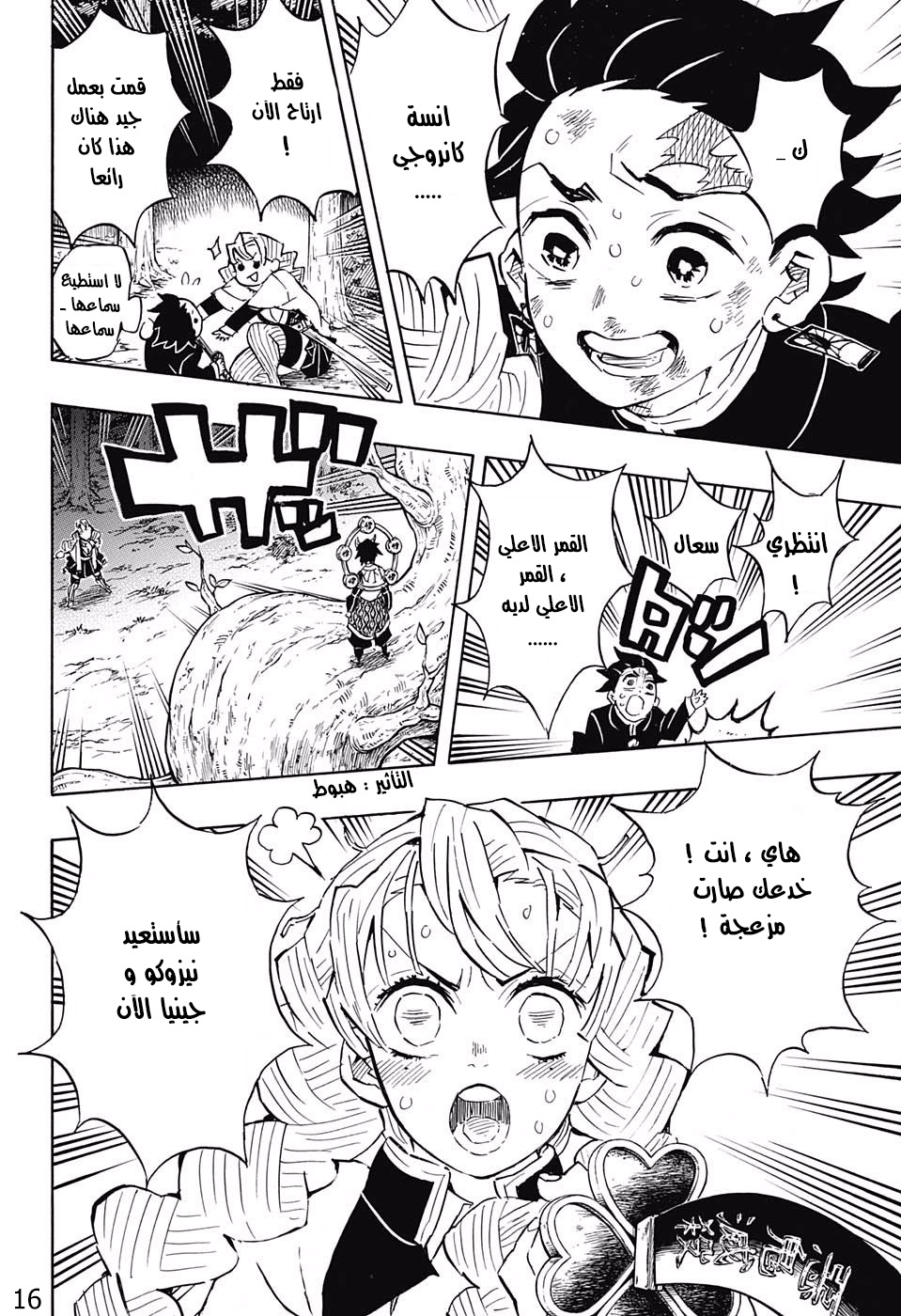Read Kimetsu no Yaiba AR Manga Online