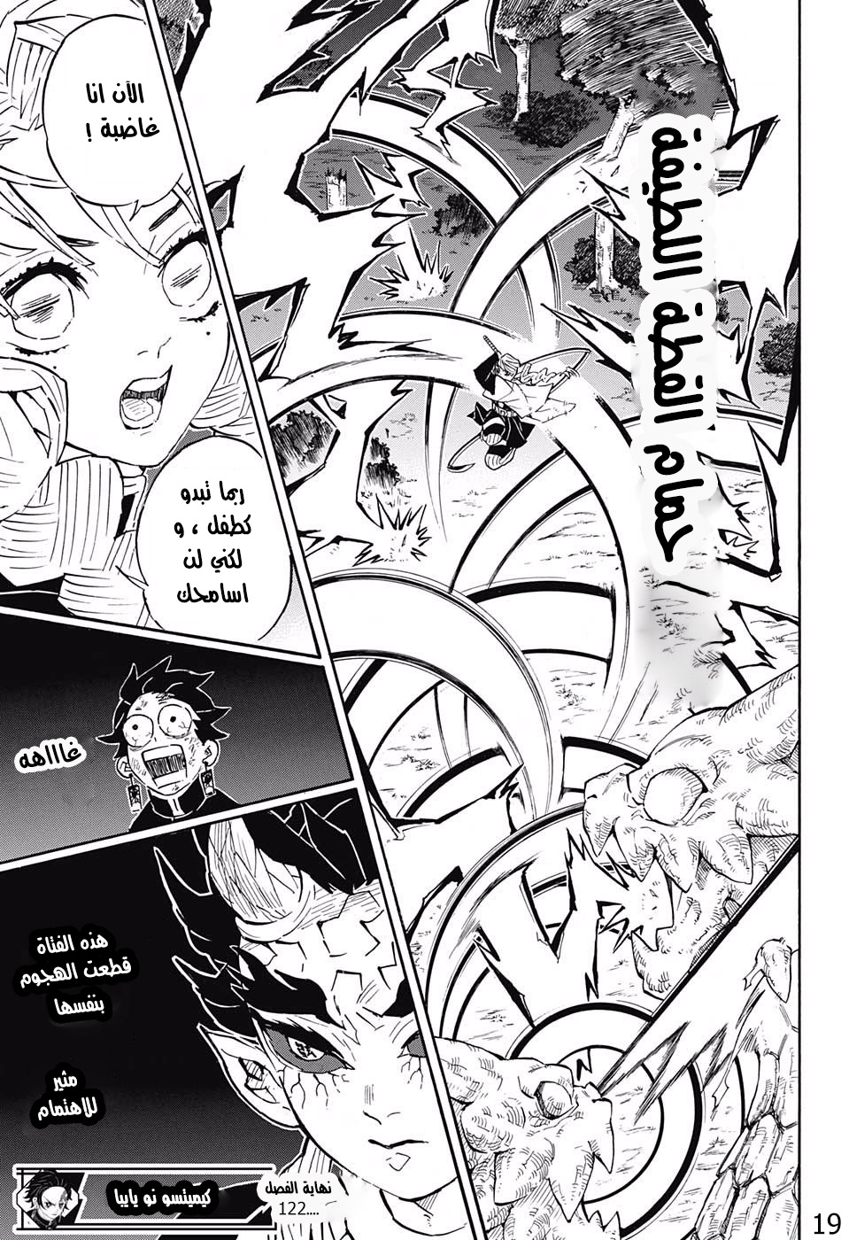 Read Kimetsu no Yaiba AR Manga Online