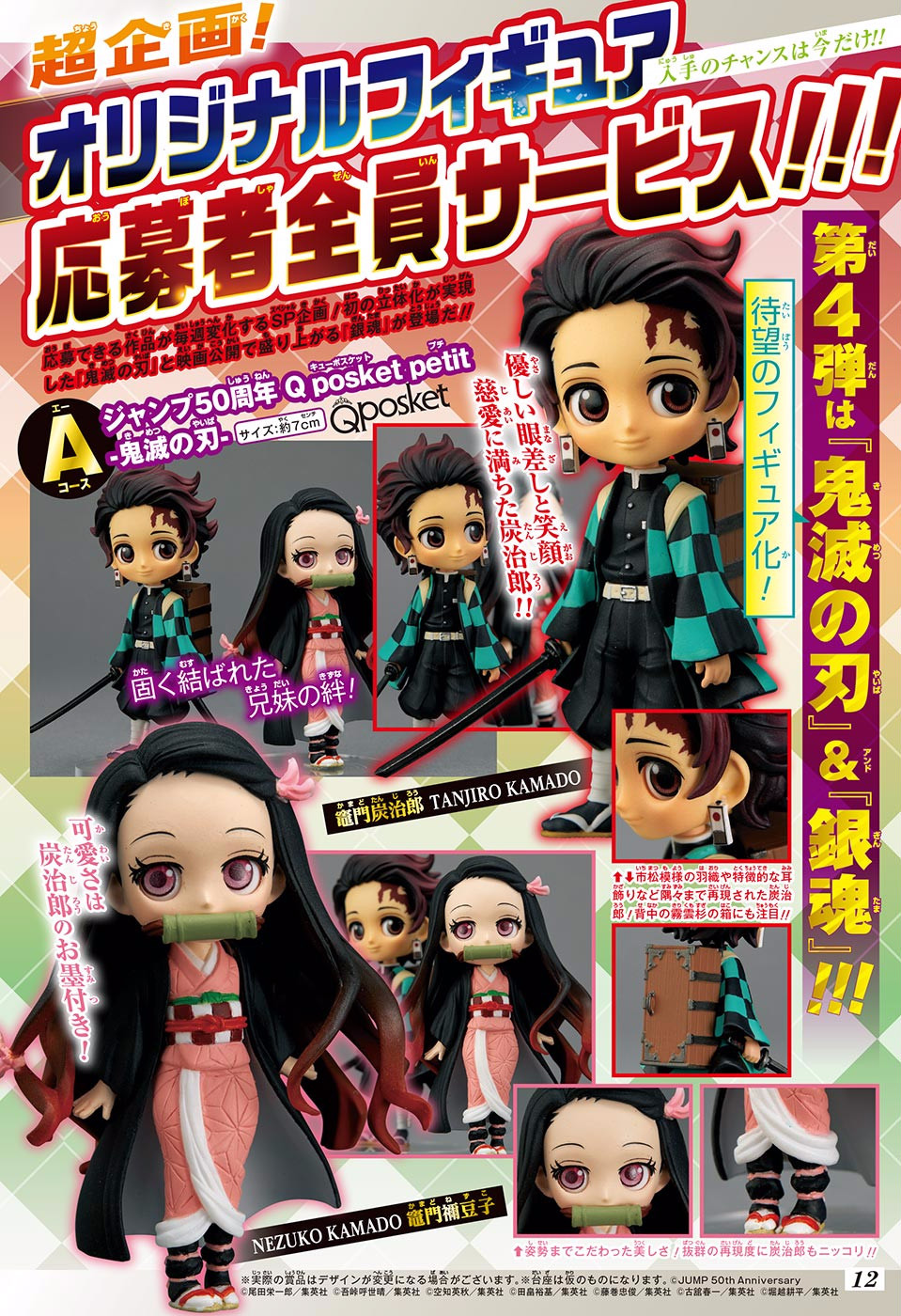 Read Kimetsu no Yaiba AR Manga Online