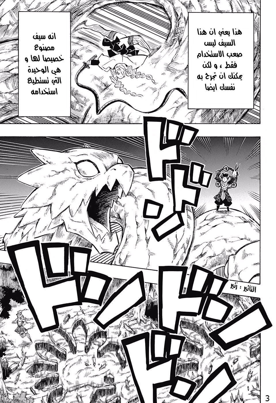 Read Kimetsu no Yaiba AR Manga Online