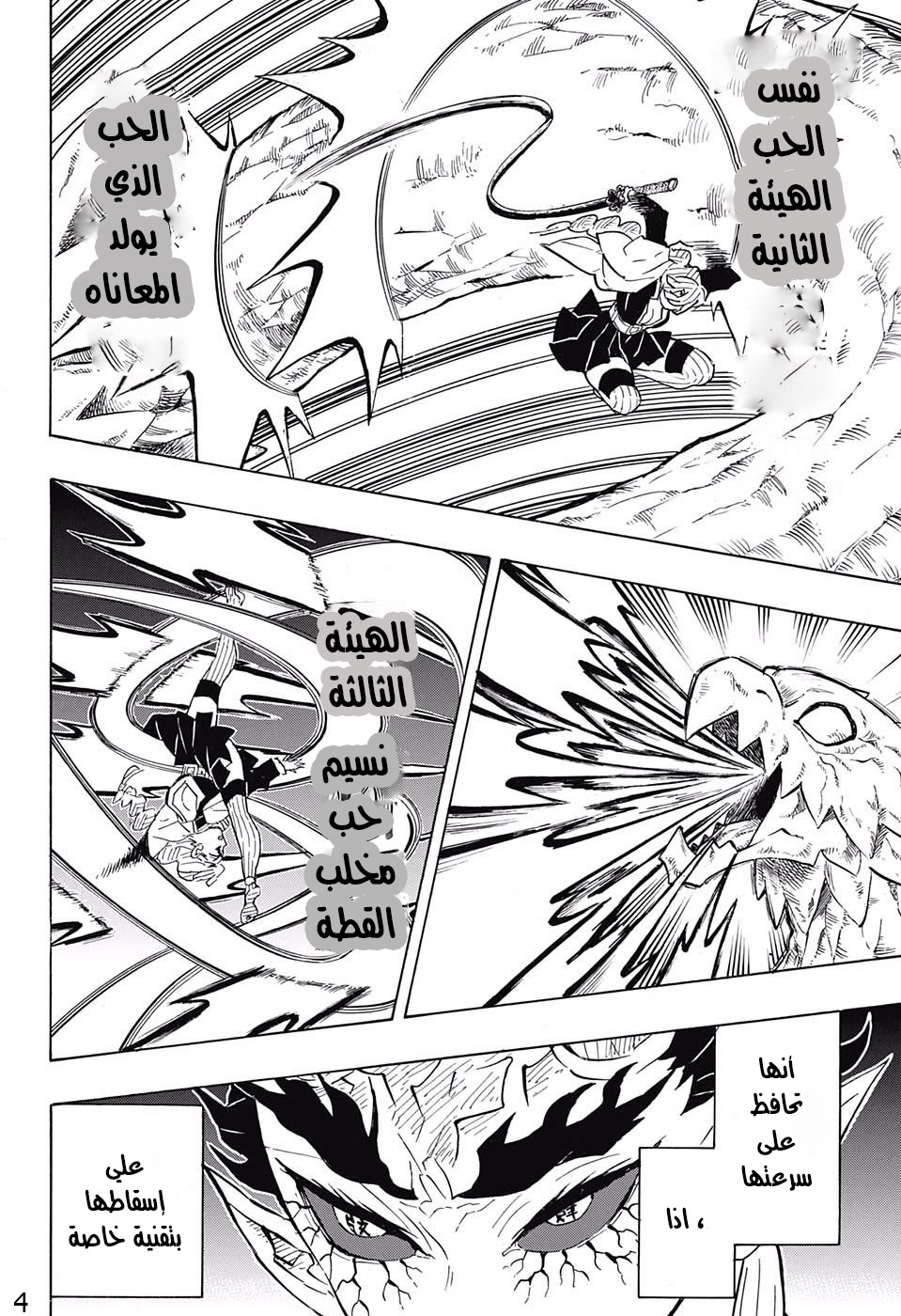 Read Kimetsu no Yaiba AR Manga Online