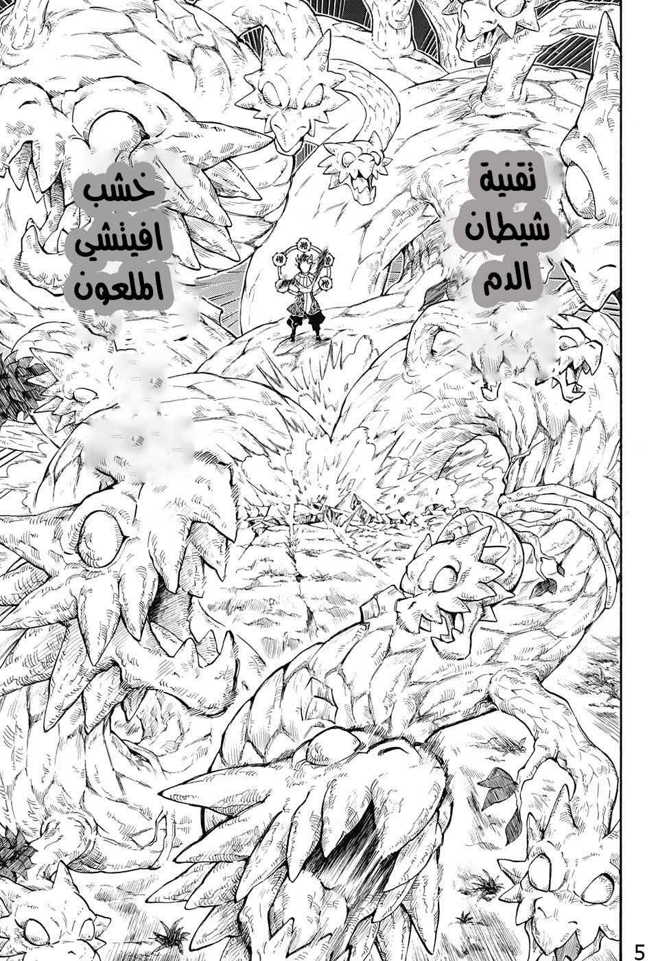 Read Kimetsu no Yaiba AR Manga Online