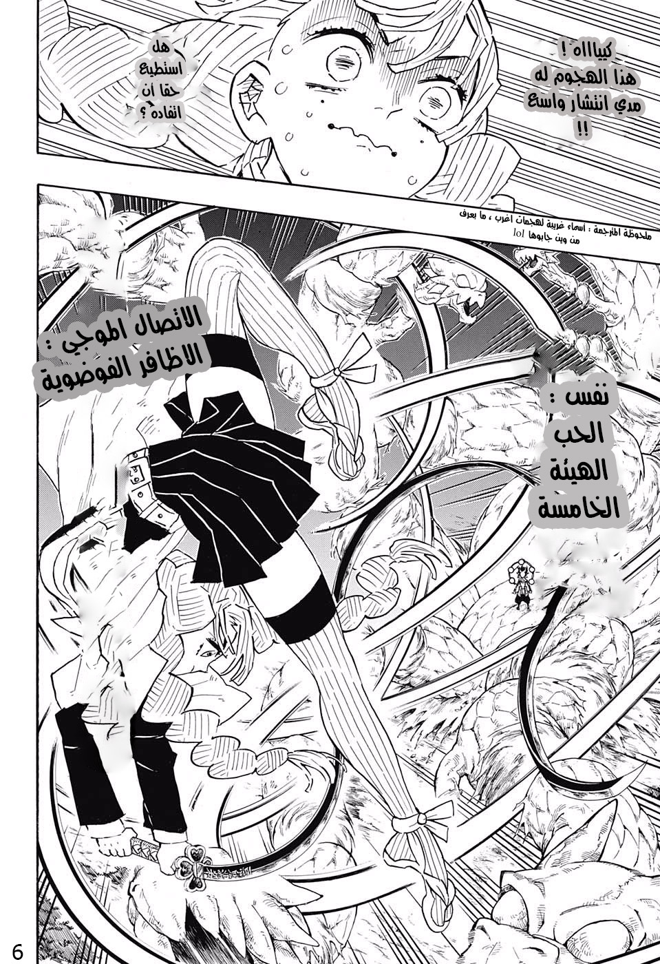 Read Kimetsu no Yaiba AR Manga Online