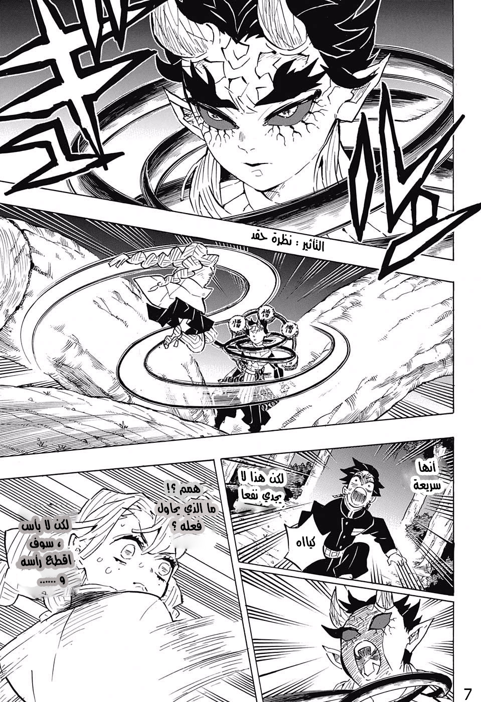 Read Kimetsu no Yaiba AR Manga Online