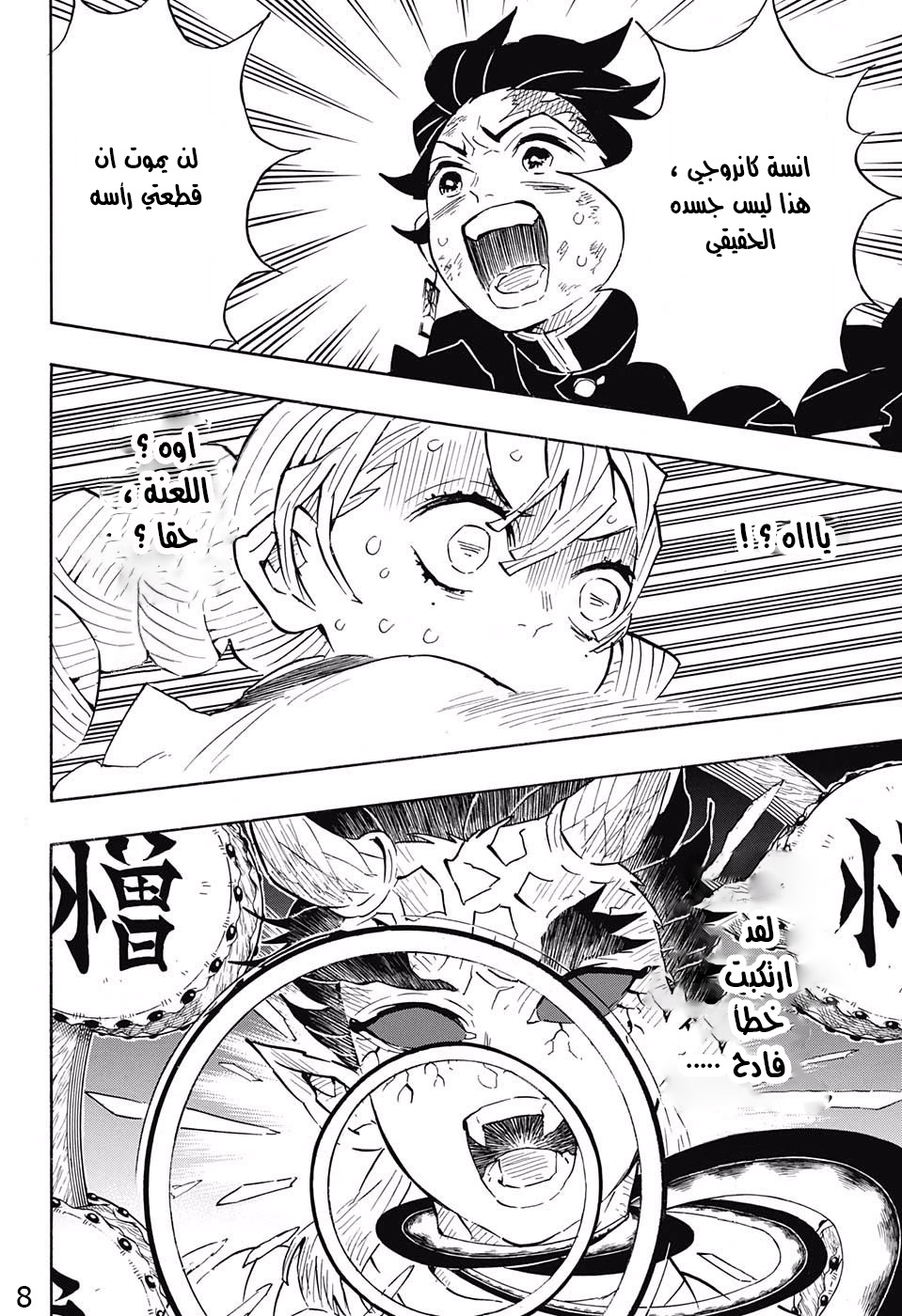 Read Kimetsu no Yaiba AR Manga Online