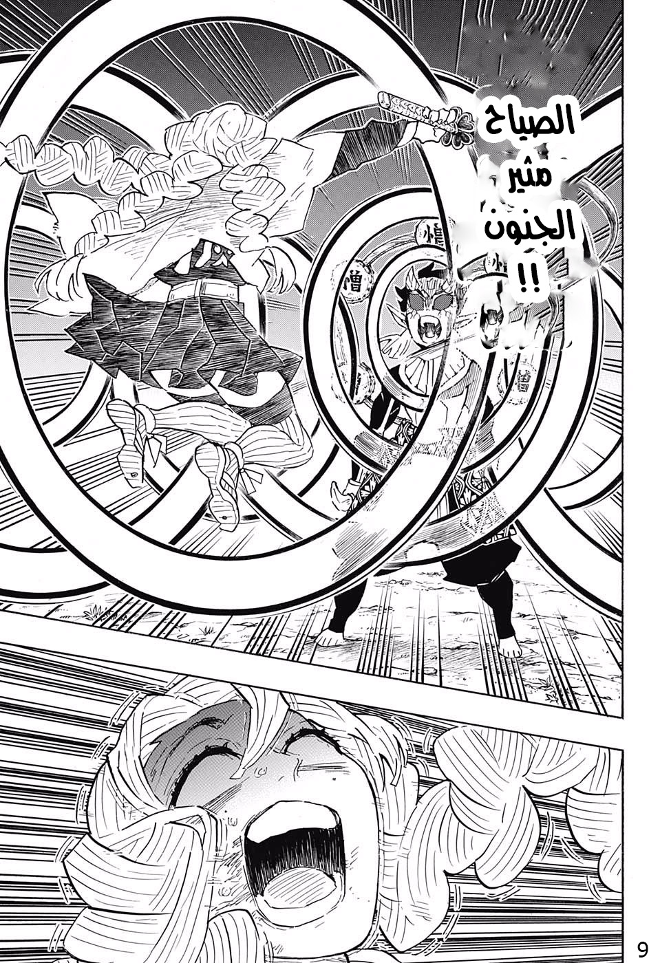 Read Kimetsu no Yaiba AR Manga Online