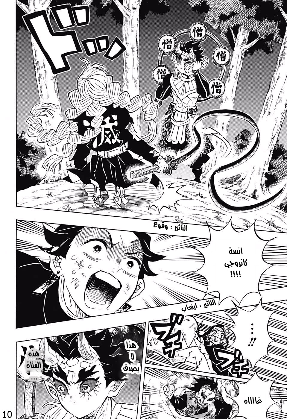 Read Kimetsu no Yaiba AR Manga Online
