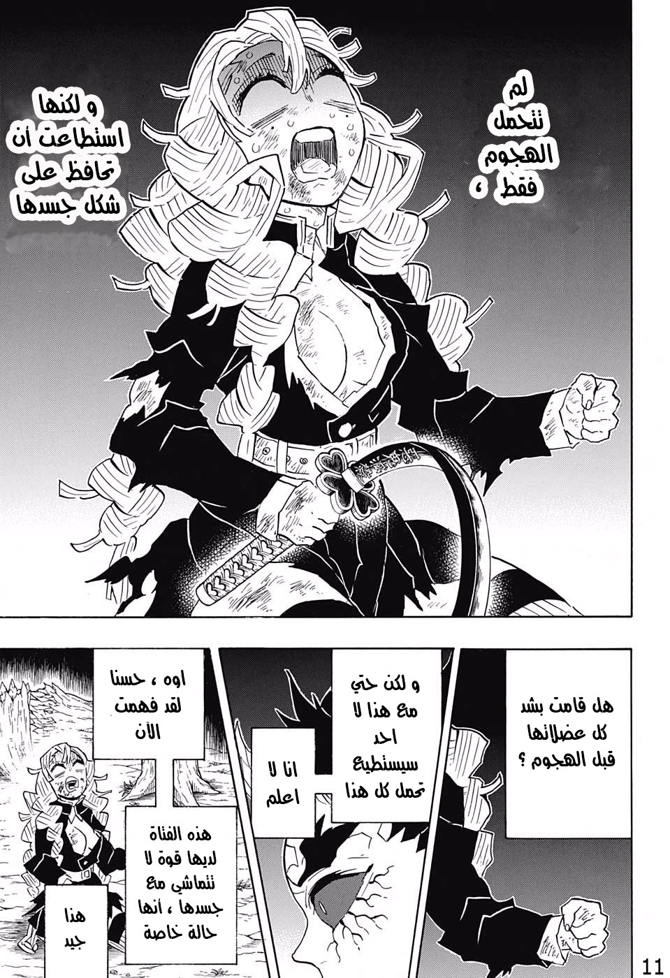 Read Kimetsu no Yaiba AR Manga Online