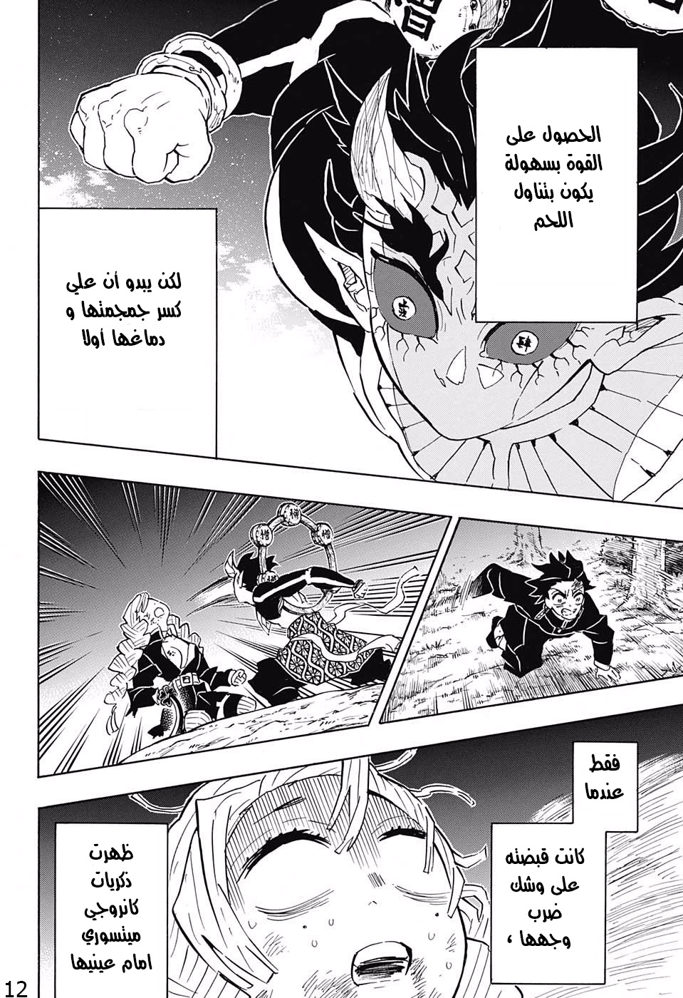 Read Kimetsu no Yaiba AR Manga Online