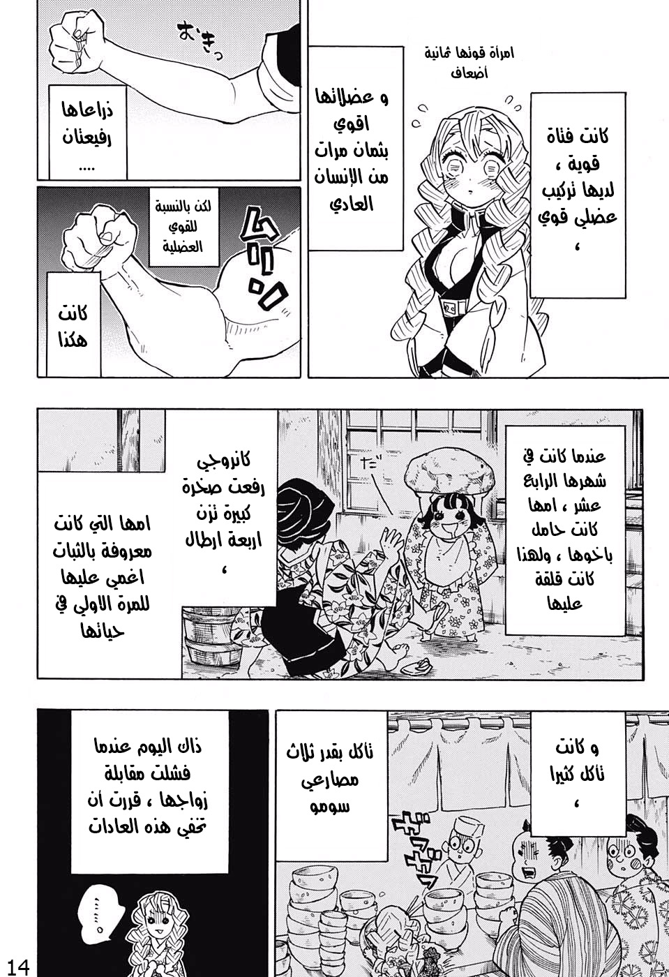 Read Kimetsu no Yaiba AR Manga Online