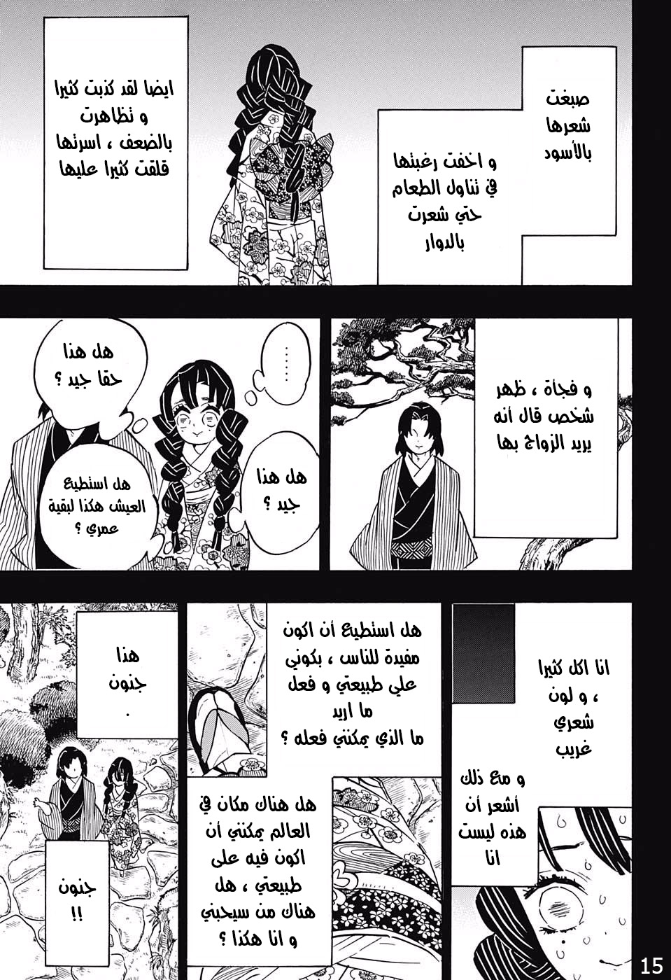 Read Kimetsu no Yaiba AR Manga Online