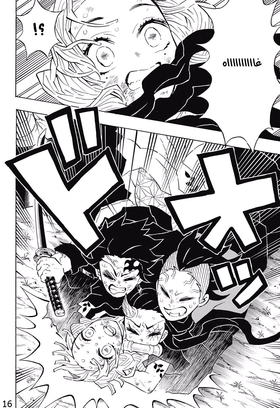 Read Kimetsu no Yaiba AR Manga Online