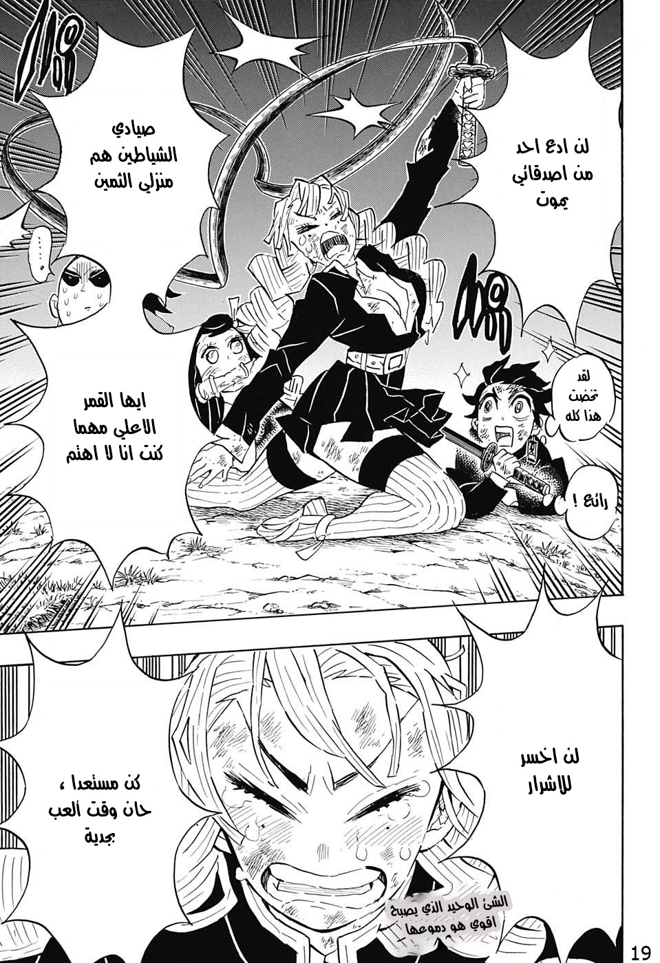 Read Kimetsu no Yaiba AR Manga Online