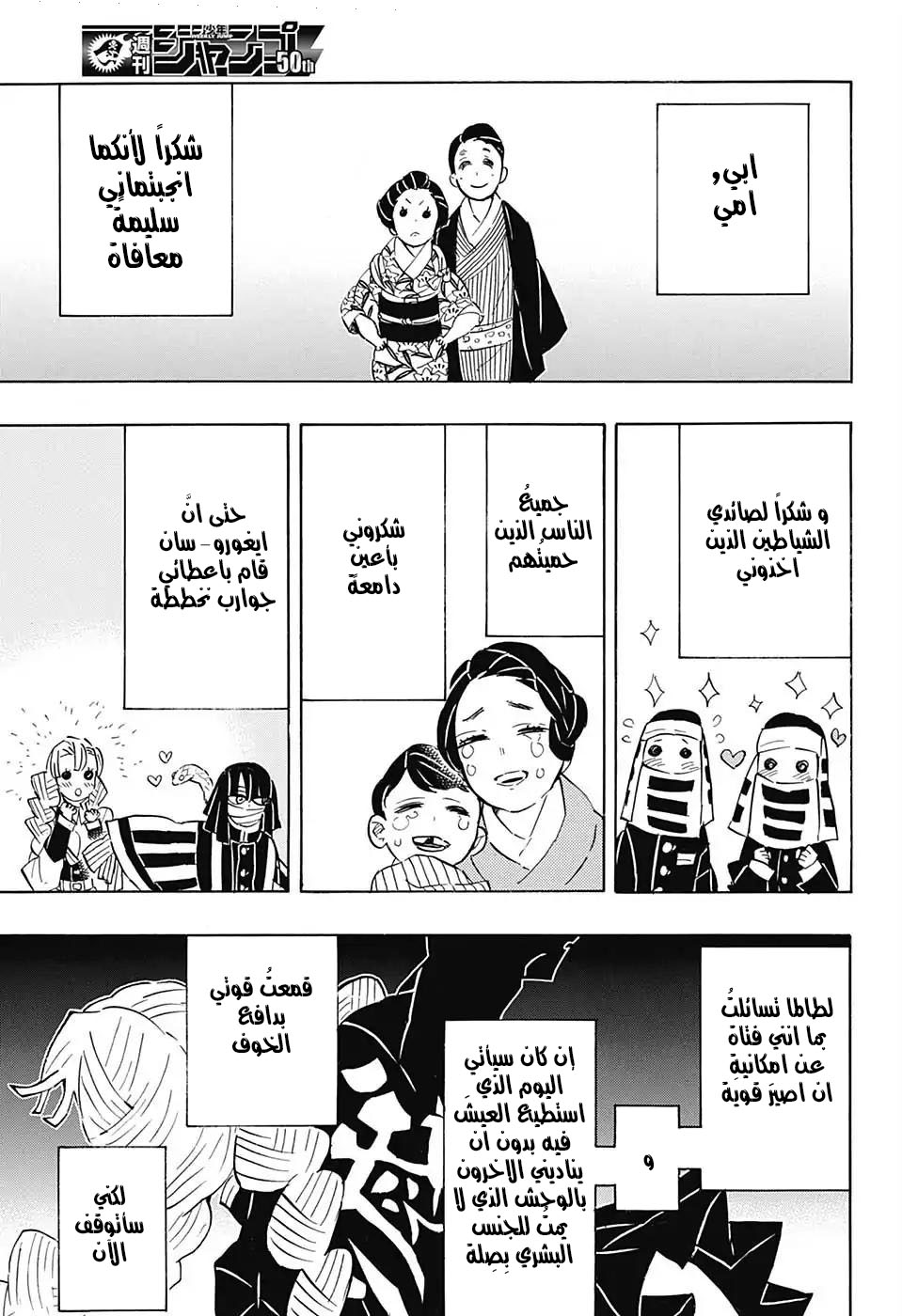 Read Kimetsu no Yaiba AR Manga Online