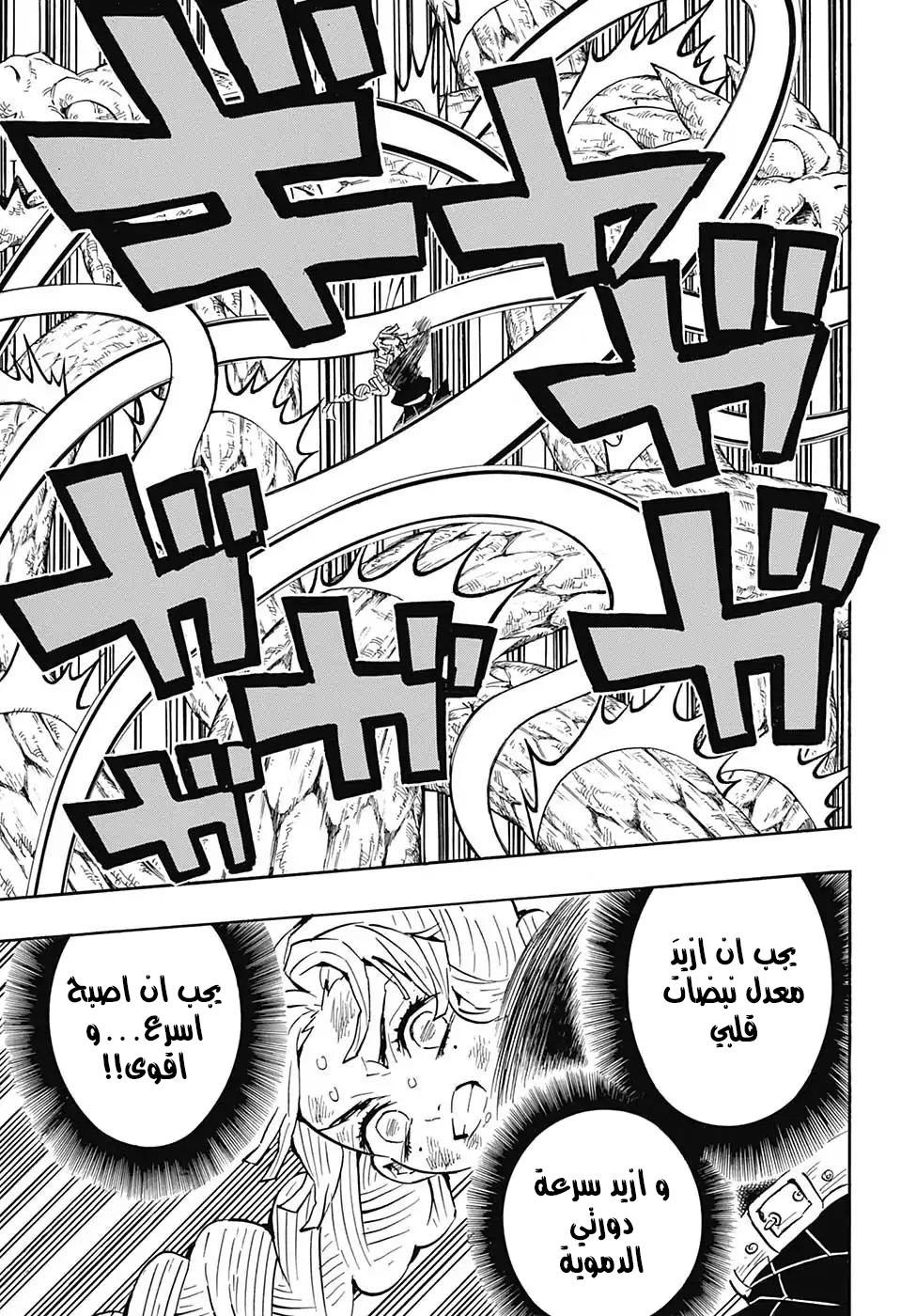 Read Kimetsu no Yaiba AR Manga Online