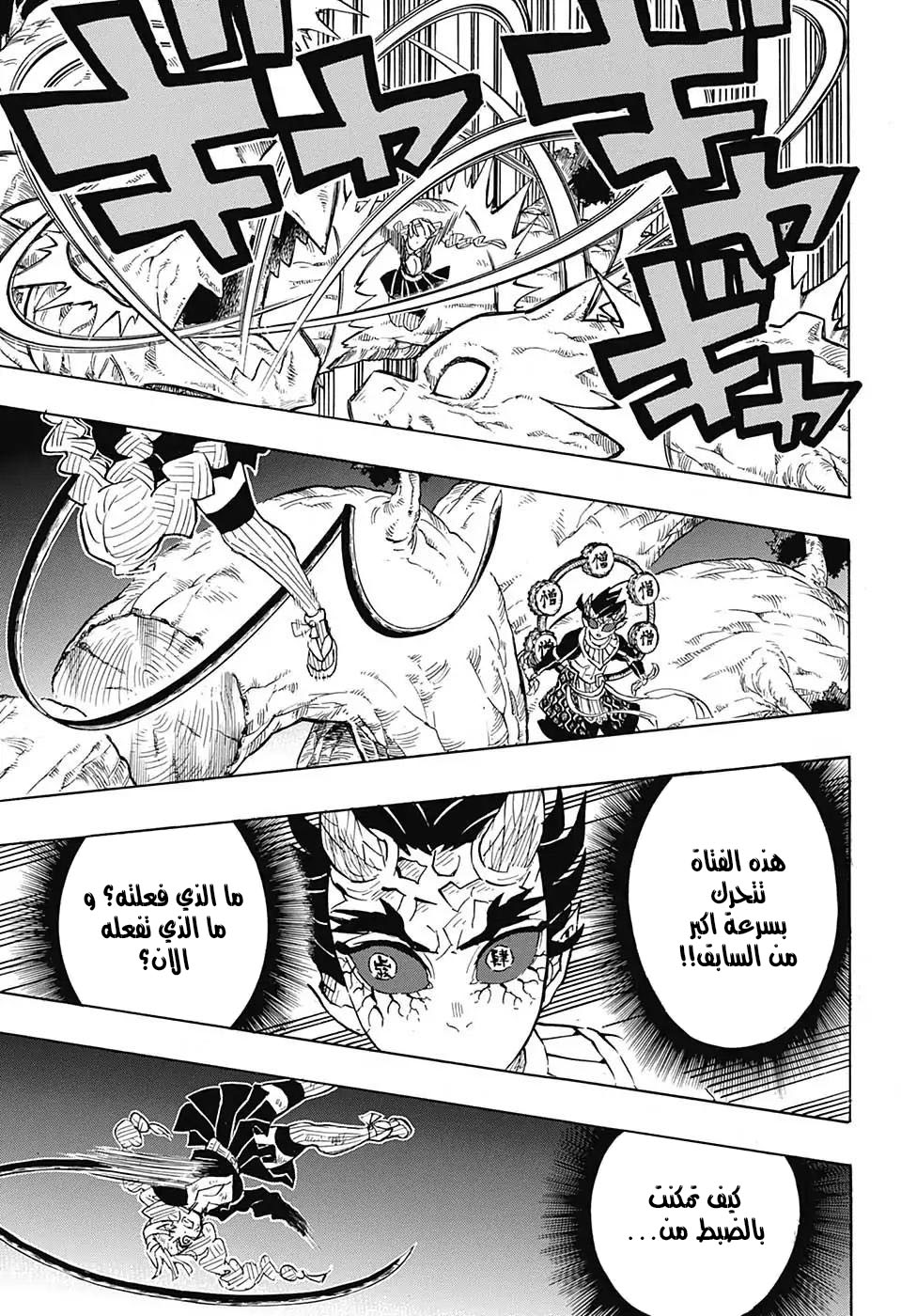 Read Kimetsu no Yaiba AR Manga Online