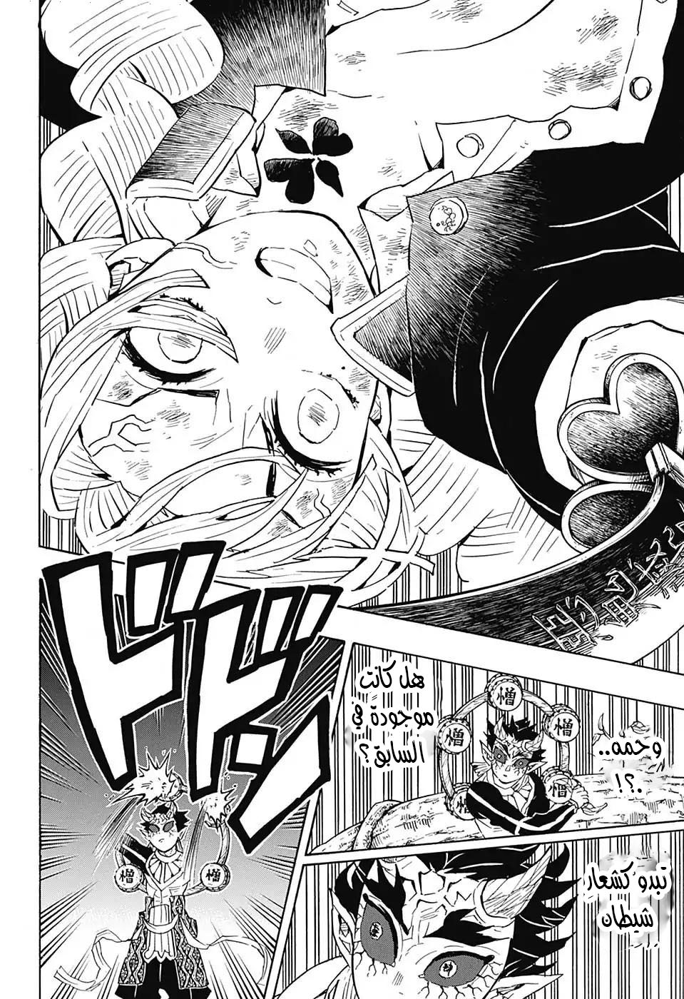 Read Kimetsu no Yaiba AR Manga Online