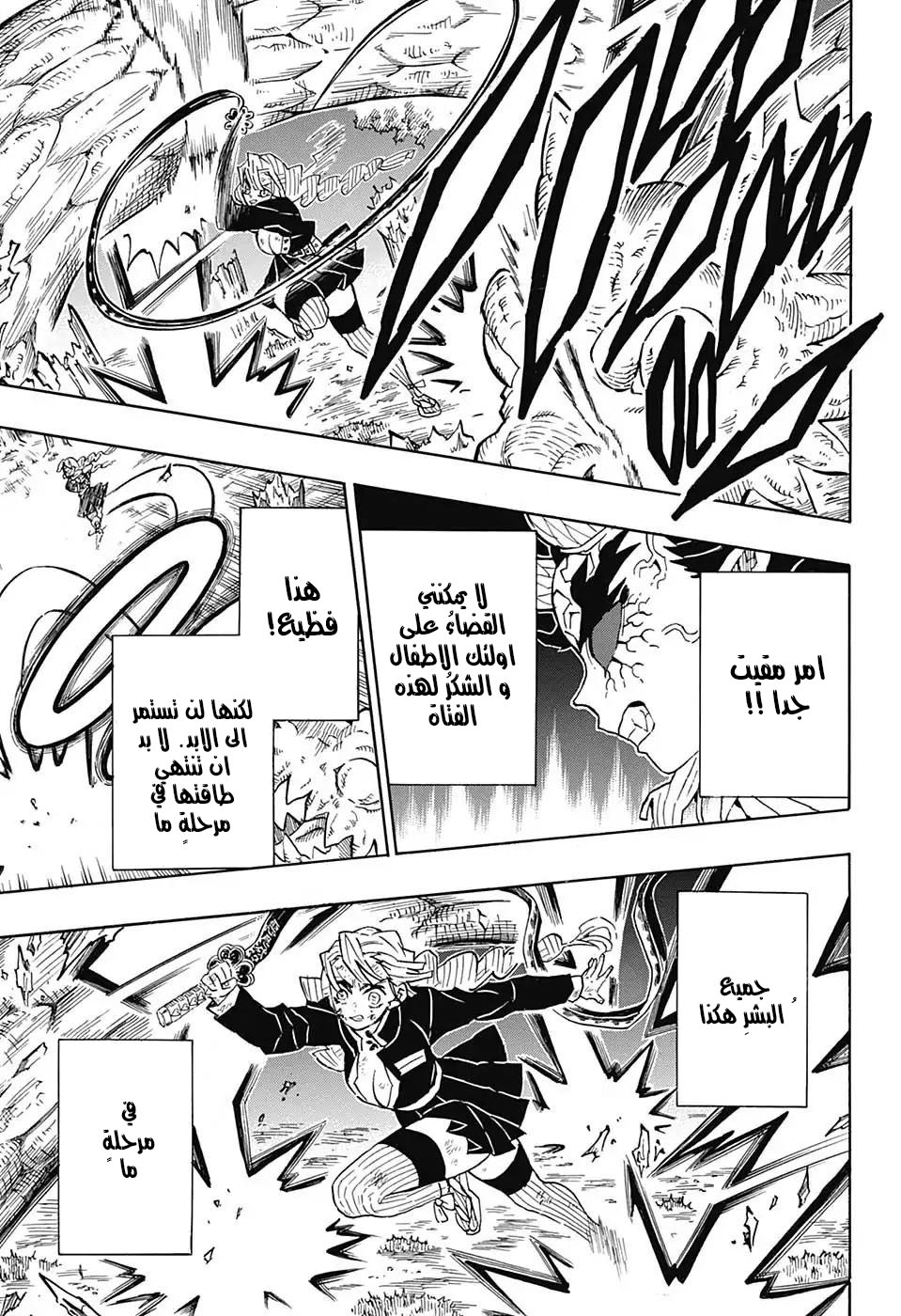 Read Kimetsu no Yaiba AR Manga Online