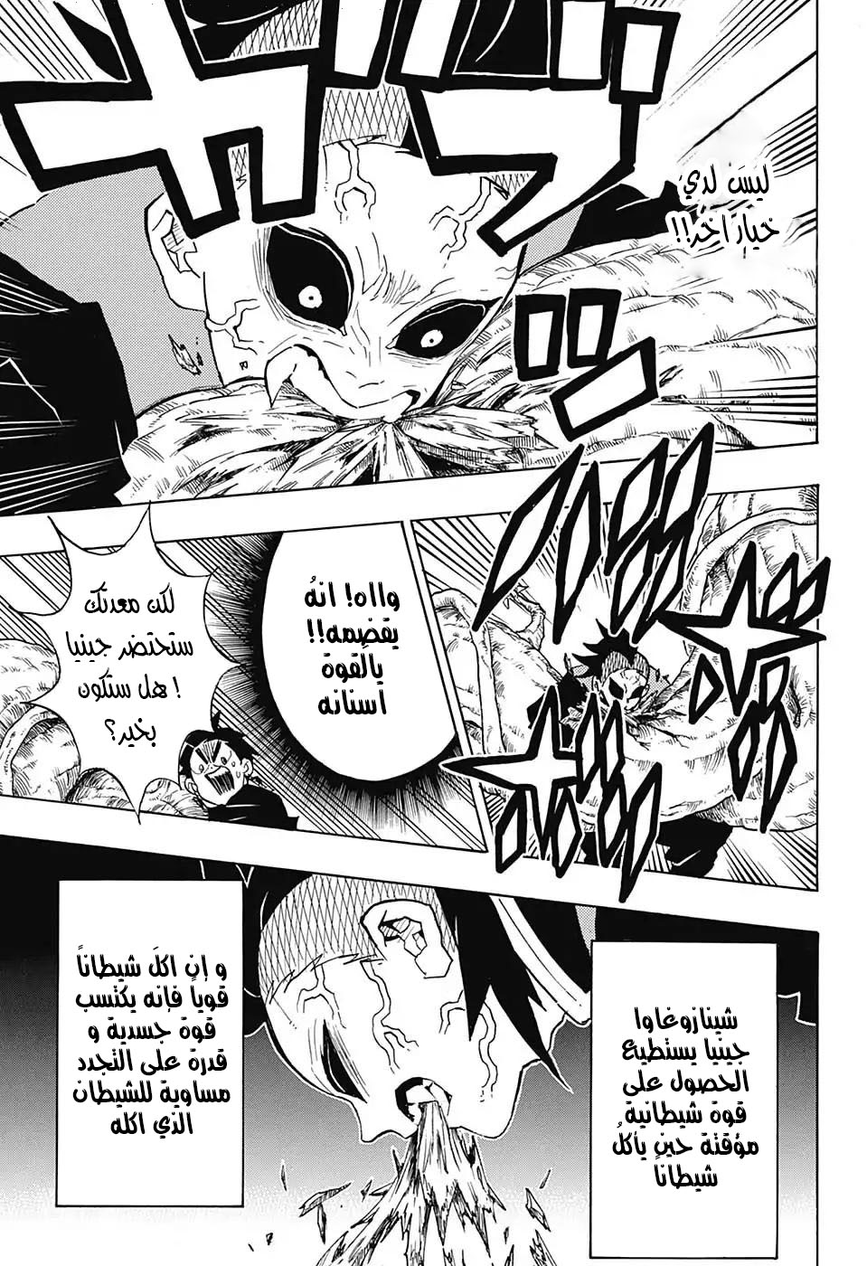 Read Kimetsu no Yaiba AR Manga Online