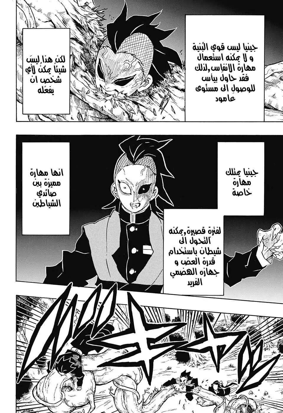 Read Kimetsu no Yaiba AR Manga Online
