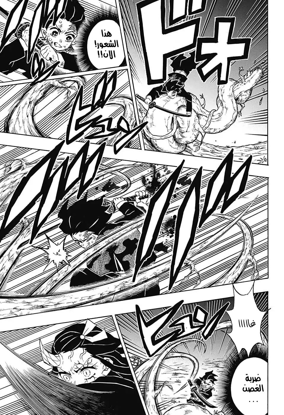 Read Kimetsu no Yaiba AR Manga Online