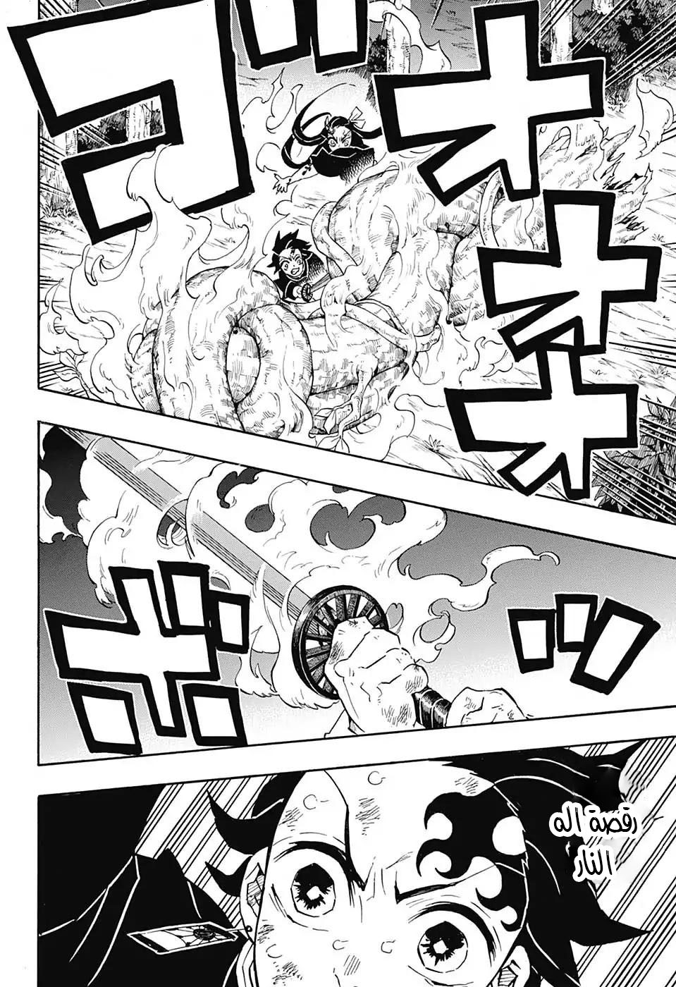 Read Kimetsu no Yaiba AR Manga Online