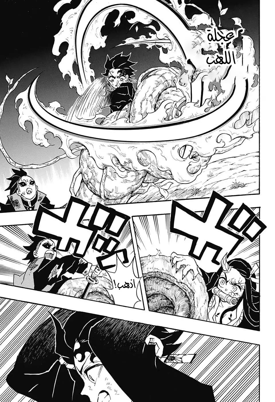 Read Kimetsu no Yaiba AR Manga Online