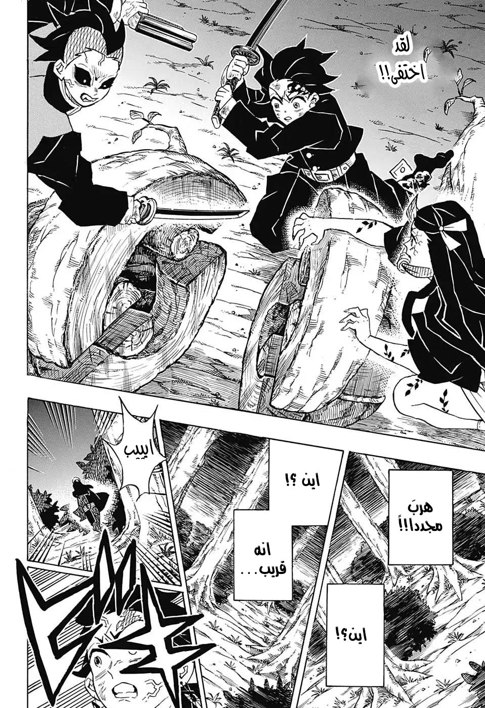 Read Kimetsu no Yaiba AR Manga Online